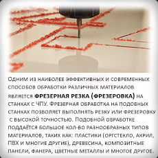 Frezerovka